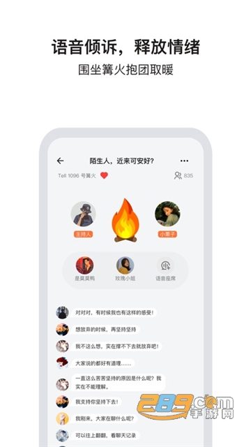 Tell解忧杂货店app安卓最新版v2.2.14安卓版