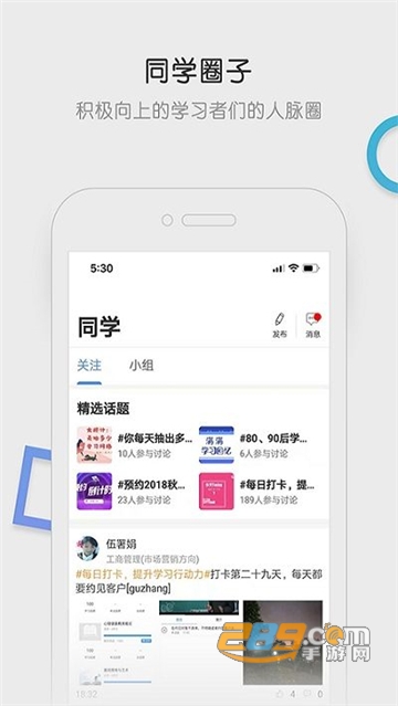 国家开放大学（国开在线）app官方客户端
