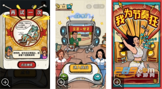 我为节奏狂