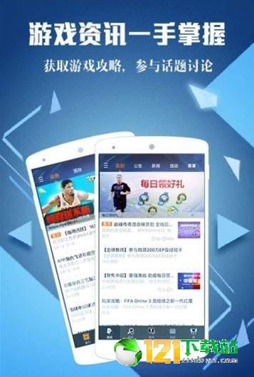 孤岛行动手游助手APP