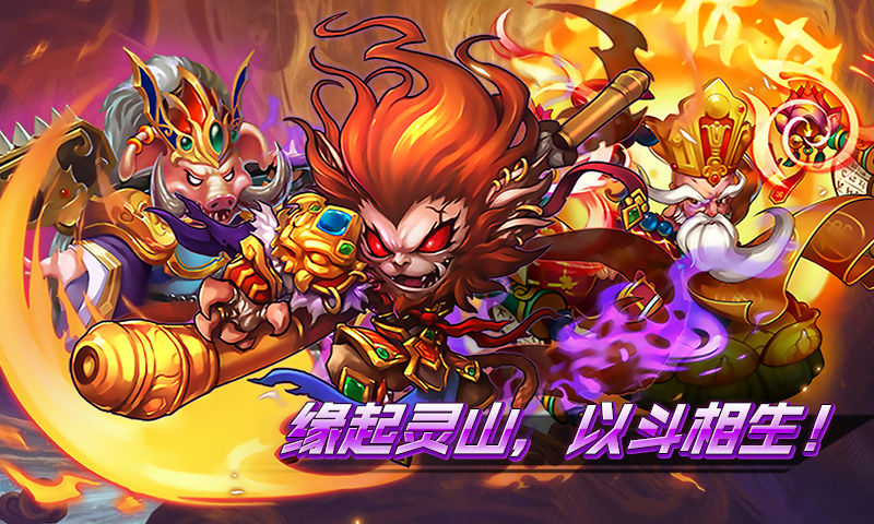 齐天封神APP