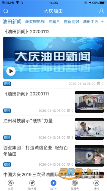 大庆油田工会app官方下载2026安卓版v3.5.9最新版