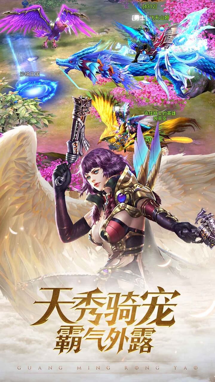光明荣耀app