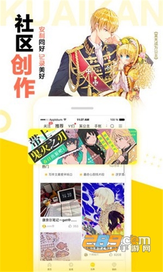 松鼠仓库漫画小说阅读平台v2.1.0安卓版