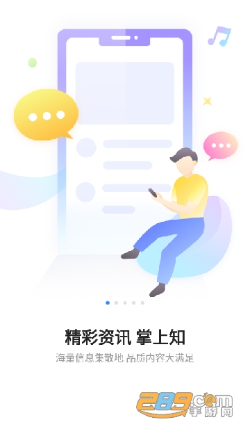 全景遂宁app最新版本客户端v5.1.2 安卓最新版