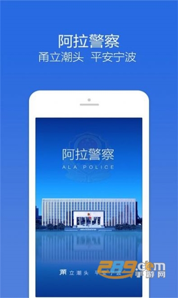 阿拉警察宁波学法免分app官方最新版v3.3.6安卓版