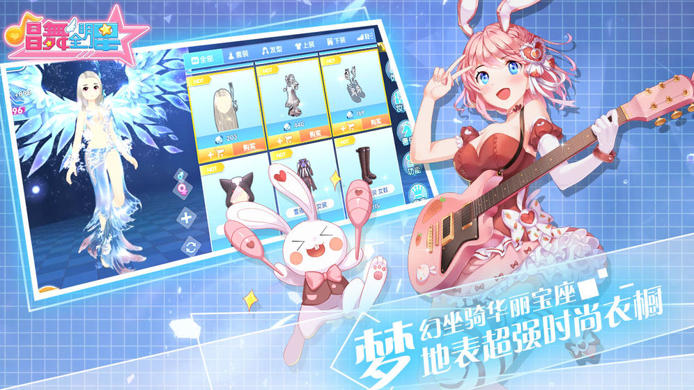 唱舞全明星安卓版app