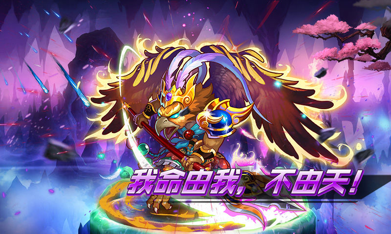 齐天封神APP