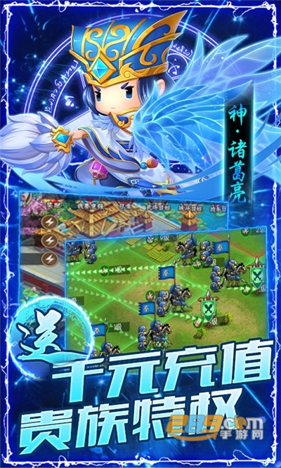 三国大领主GM刷充指令v1.0.0安卓版