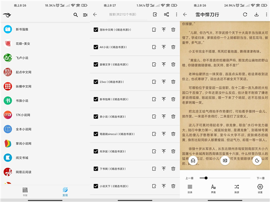 青鸟阅读小说去广告免费版