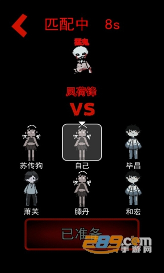 猛鬼宿舍无限金币破解版v2.1.1安卓版