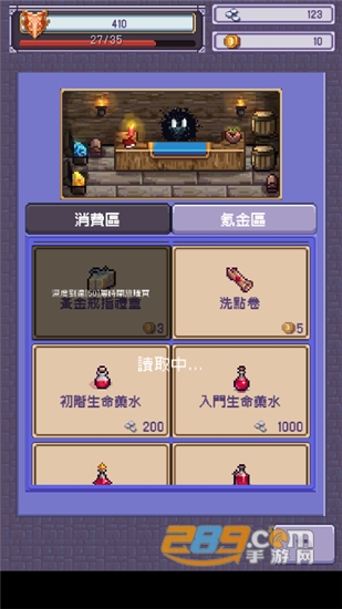 勇者大人的刷怪城v1.0.2安卓版