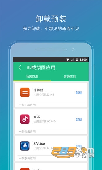 root精灵vivo专用安卓手机版v2.2.90最新官方版