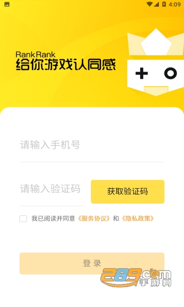 RankRank app官方最新版v1.3.003最新版