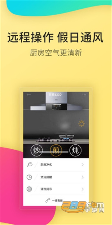 roki智能烹饪最新手机版v3.2.1