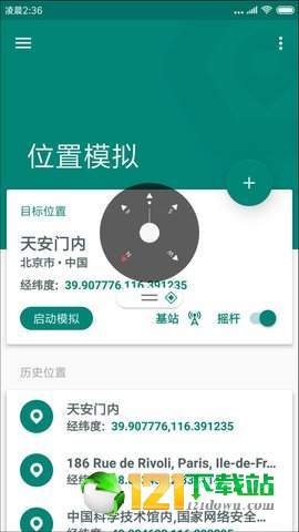 一起来捉妖定位助手APP