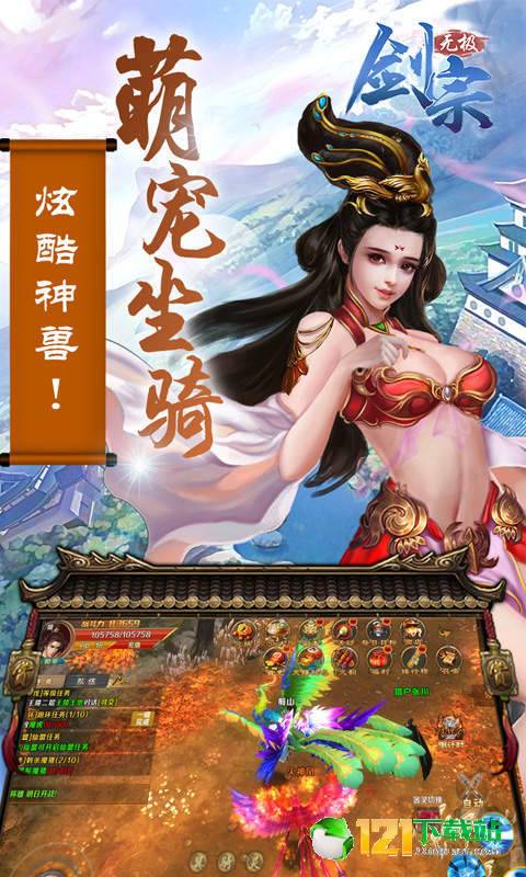 无极剑宗无限版app