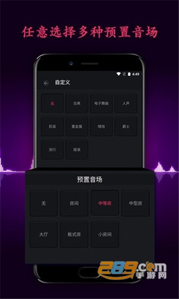 ViPER4Android FX音效精灵手机免费版v5.4安卓版