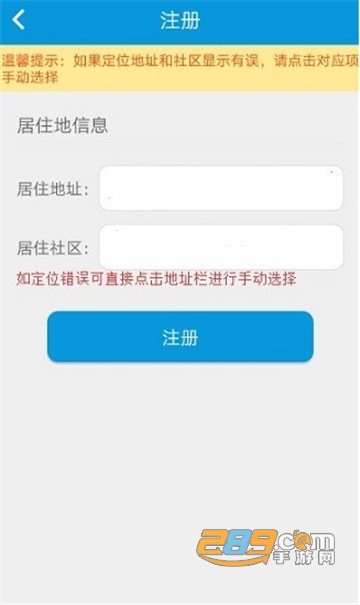 平安江西志愿者APP官方版本v2.6.5安卓公众版