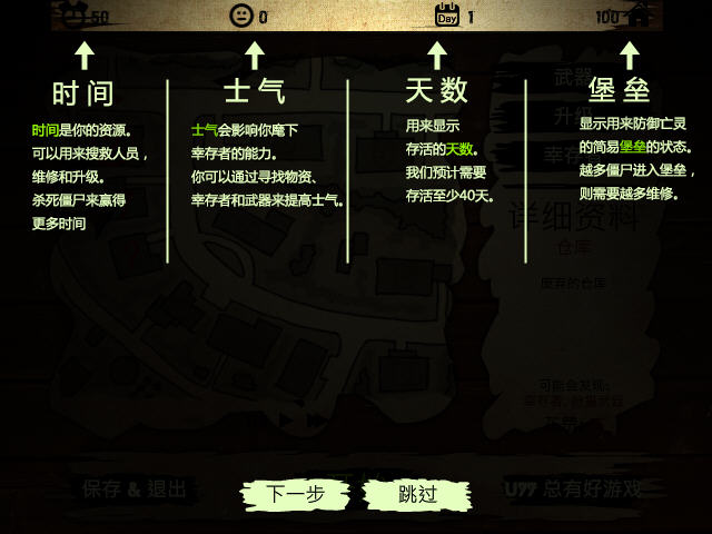 活死人之地2APP