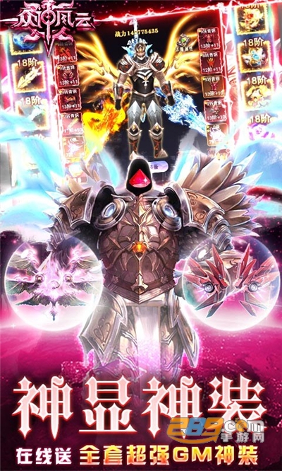 众神风云福利版神显GM万充v1.0.0安卓版