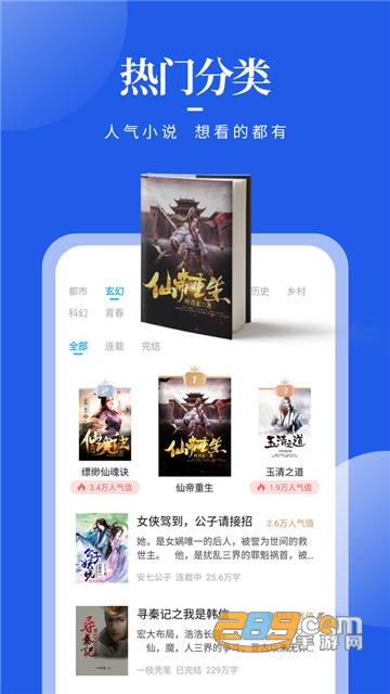 疯狂阅读免费版v1.4.8