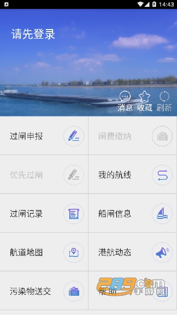 便捷过闸app下载手机官方版v3.3.0 安卓版