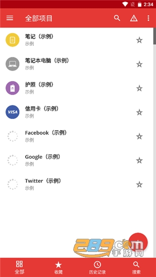 SafeInCloud密码管理软件免费版v25.0.12安卓版