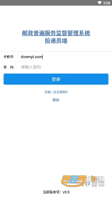 普服监督最新版5.5下载能量光子最新官方版v5.5最新官方安卓版