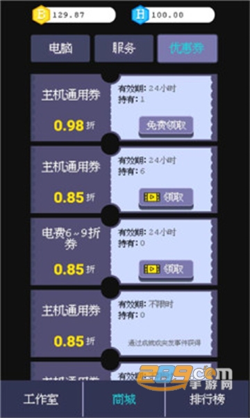 装机大亨免广告汉化最新版v1.4