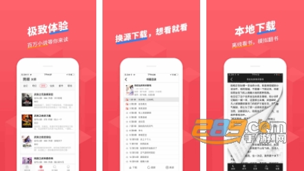 小小追书手机版