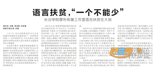 语言扶贫app官方下载普通话免费版