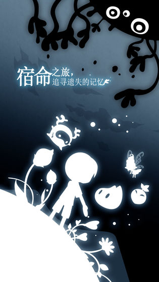 妖怪道中记APP