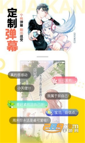 松鼠仓库漫画小说阅读平台v2.1.0安卓版