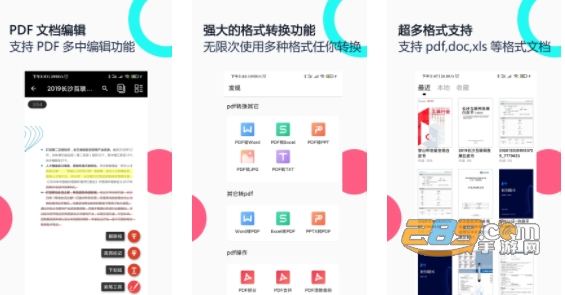 PDF全能王手机版