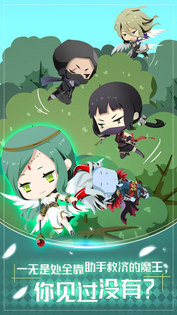 我家的魔王大人APP