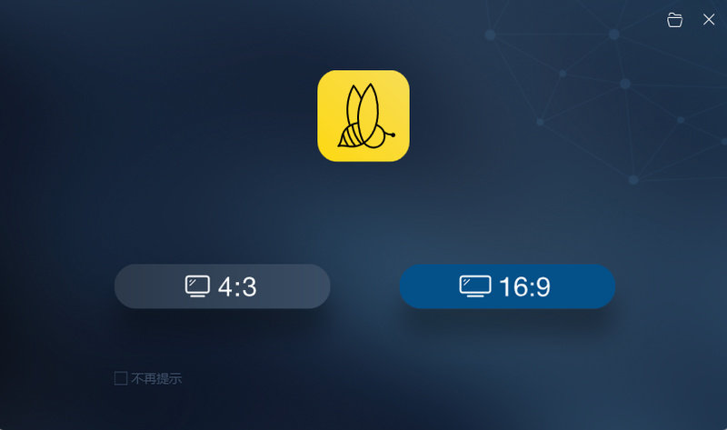 Apowersoft蜜蜂剪辑APP