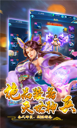 御剑逆苍穹app