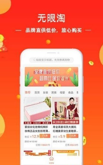 无限淘