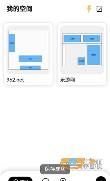 花花收纳app免费的收纳整理软件v2.0.1卓版