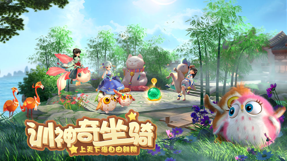神雕侠侣2手游app