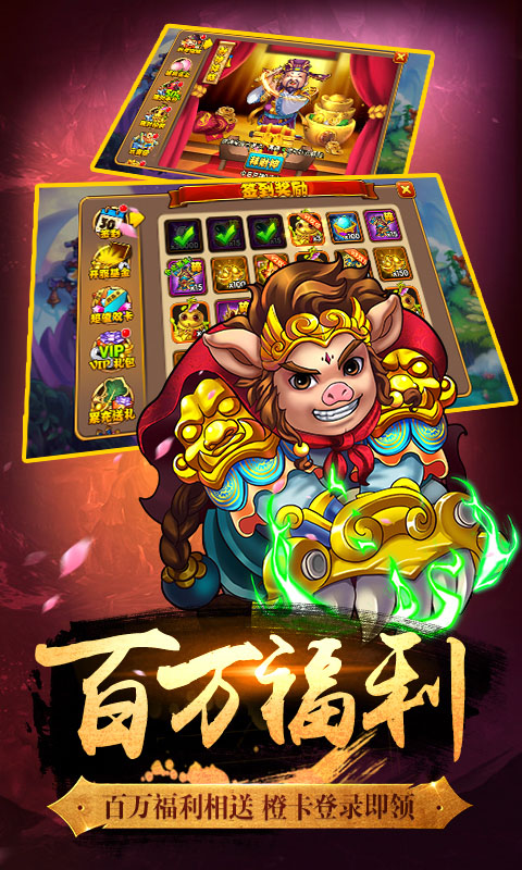 口袋西游app