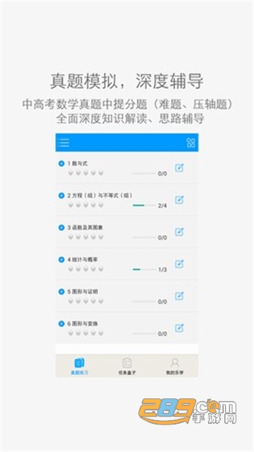 翼胜在线app官方手机端v1.0安卓版