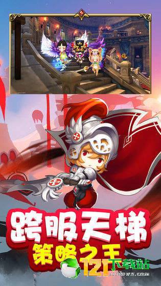 龙岛之战app