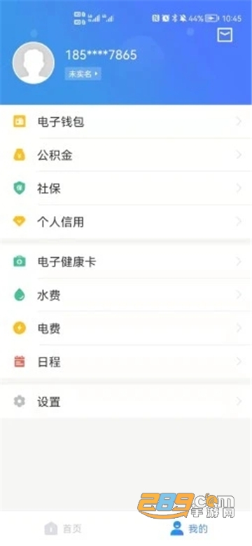 我的江宁app教育缴费官方版2023最新版本v2.7.9最新官方版