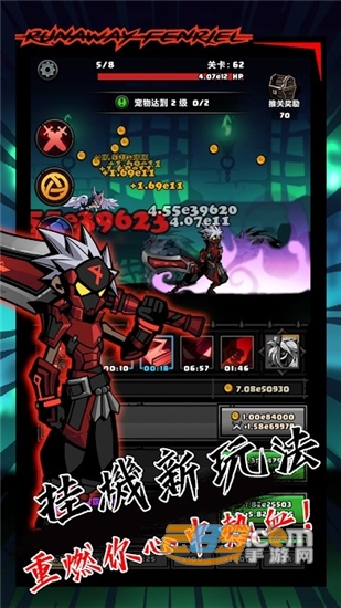 暴走芬里尔无限金币版