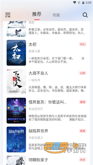 来塔小说无广告免费版v1.3.4安卓版
