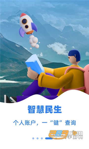 (乌E通)新疆好地方app实名认证最新版v2.2.1最新安卓版