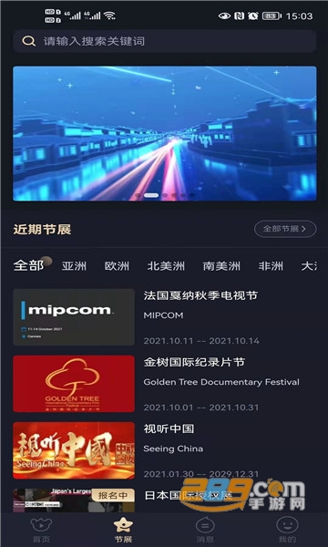 中国联合展台app下载2022最新版v1.0.1安卓版