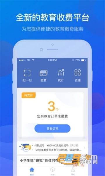 宁财缴费自助缴费app官方最新版v5.5.2.00安卓最新版